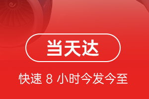 安康富强航空空运航空货运公司【机场